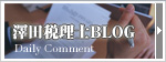 �V�c�ŗ��m������BLOG